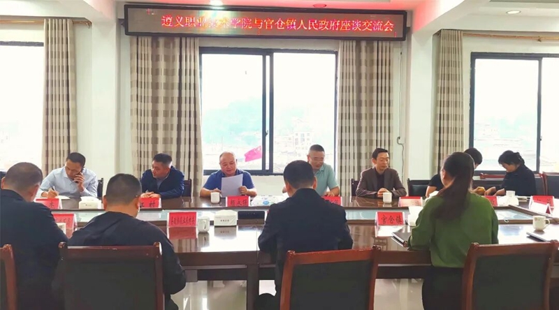 座談。遵義職業技術學院供圖.jpg