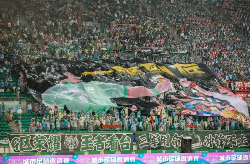 2025城市足球邀請賽決賽，大雨也澆不滅大家看球的熱情。
