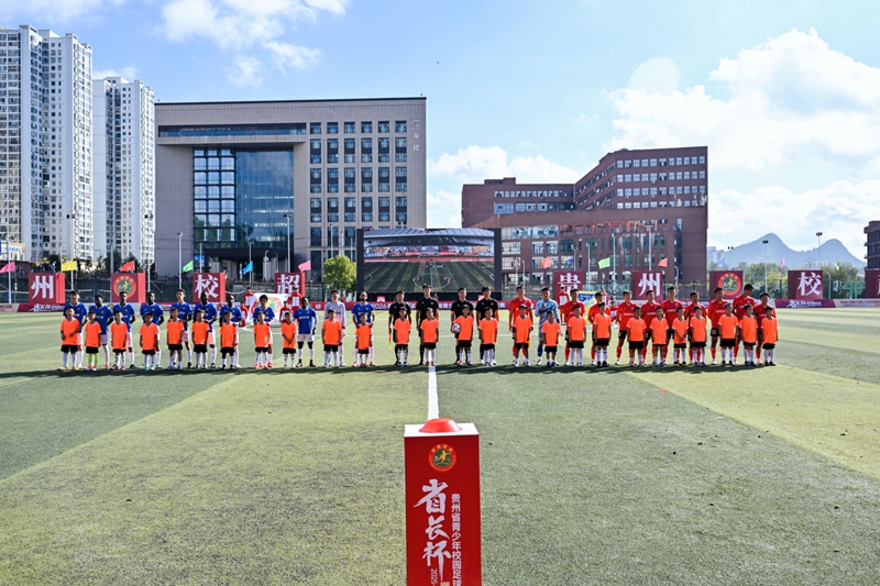 1貴州省青少年校園足球超級聯賽火熱開賽