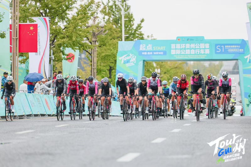 1200余名騎手參加首屆環(huán)貴州自行車賽