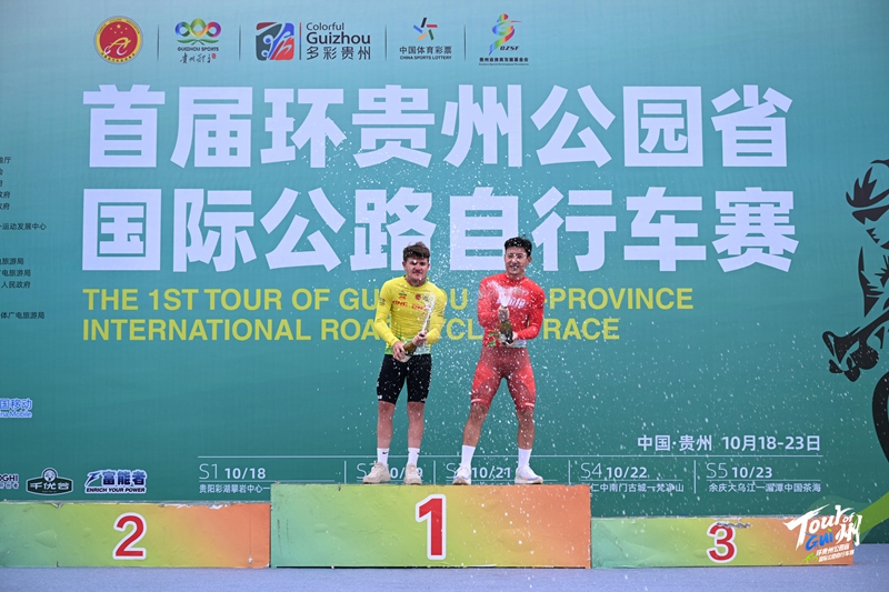首屆環(huán)貴州自行車賽舉行。