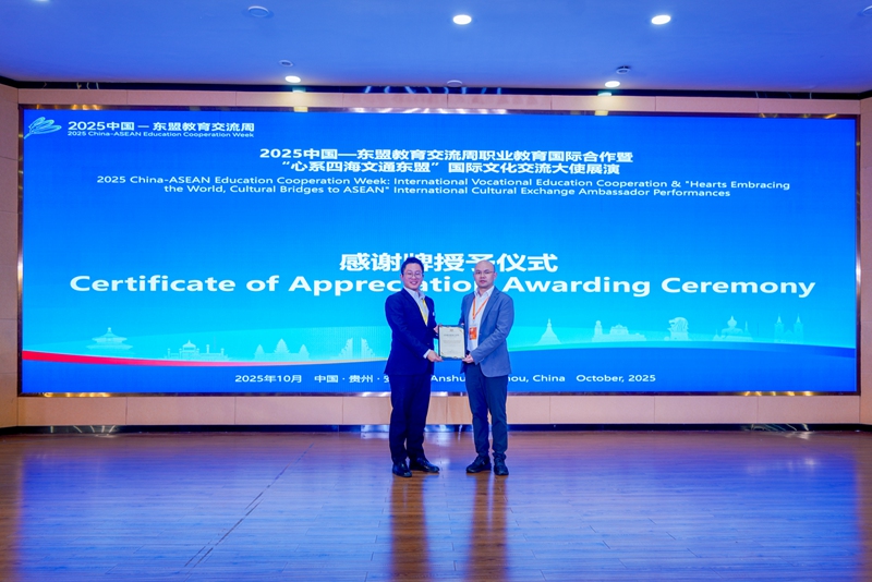 2、馬來(lái)西亞高等教育部向貴州省教育國(guó)際交流協(xié)會(huì)授予感謝牌。