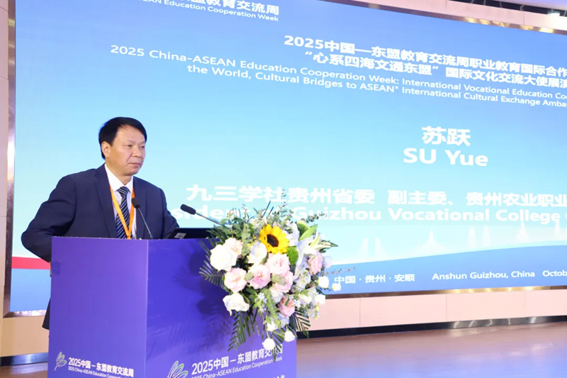 蘇躍作主旨報告。