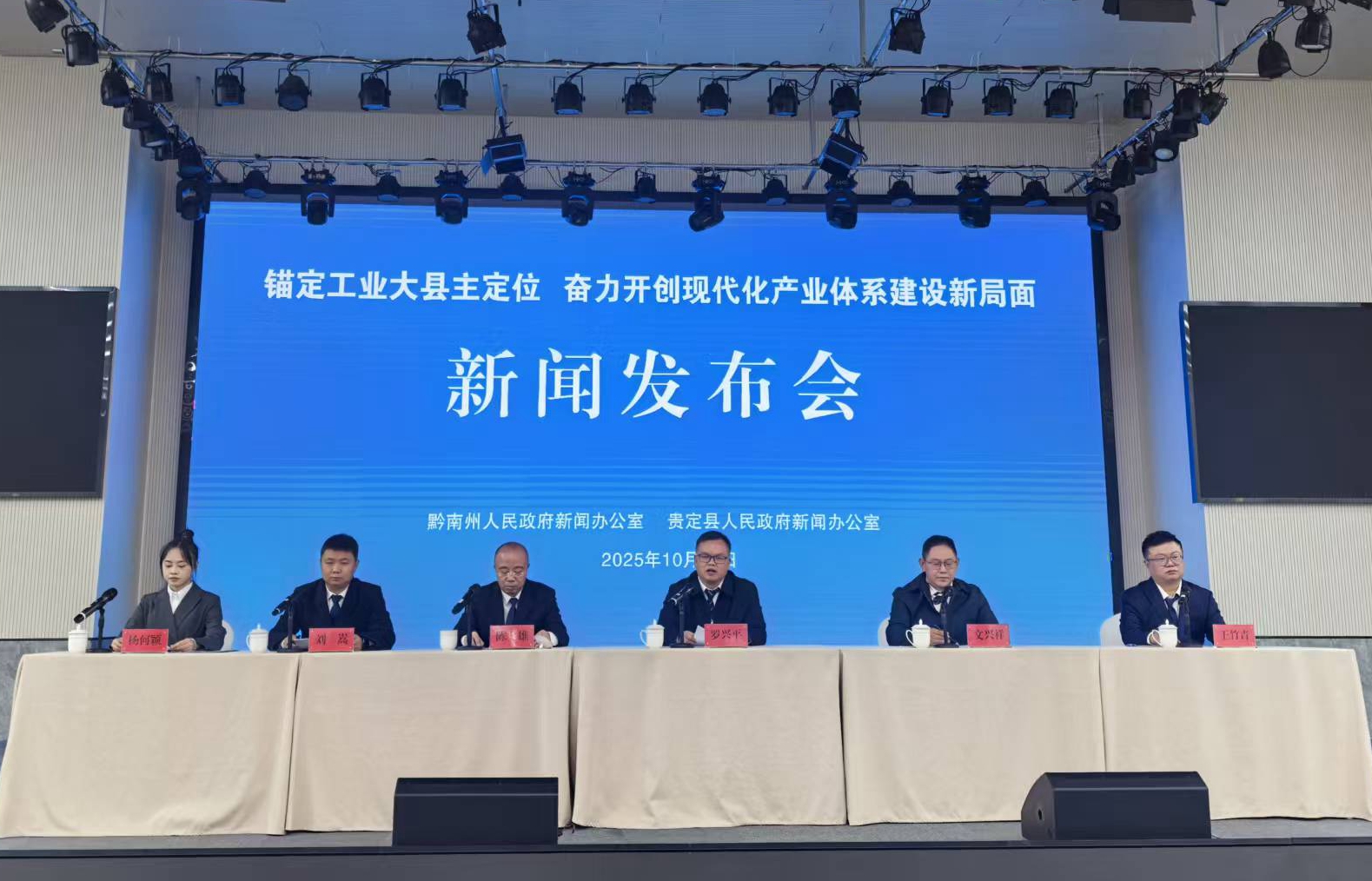 新聞發(fā)布會現(xiàn)場。