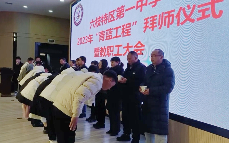 “青藍工程”拜師儀式。