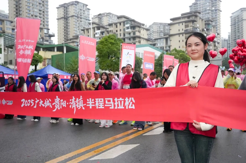 志愿者服務清鎮半馬。