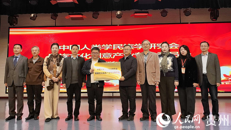 會議現場。人民網 李永馨攝