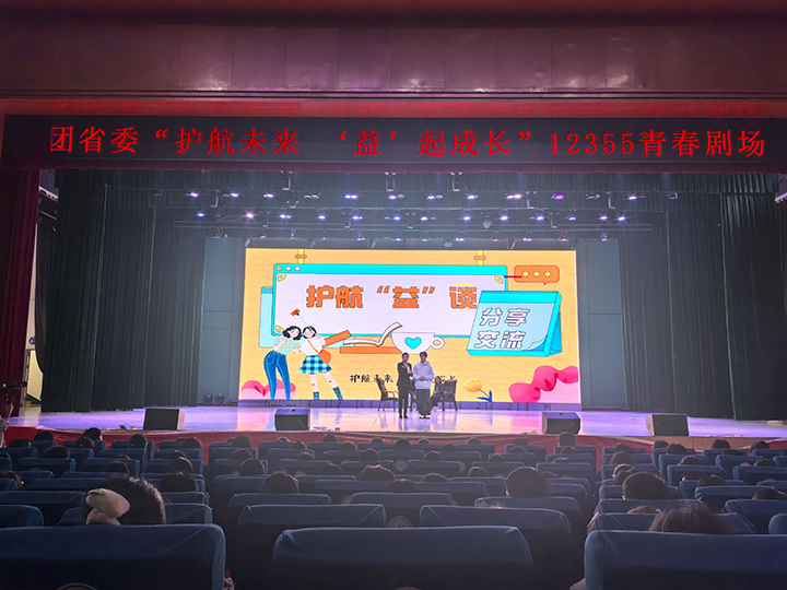 活動(dòng)現(xiàn)場(chǎng)。共青團(tuán)貴州省委供圖