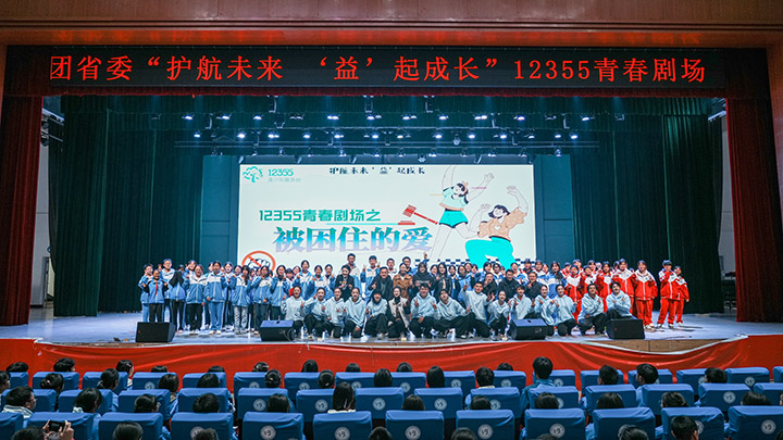 活動(dòng)現(xiàn)場(chǎng)。共青團(tuán)貴州省委供圖