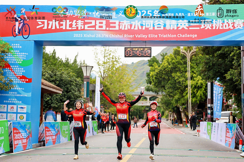 選手沖過終點線。習水縣融媒體中心供圖