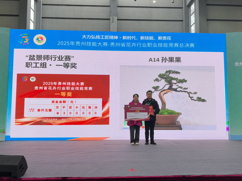 頒獎(jiǎng)現(xiàn)場(chǎng)。