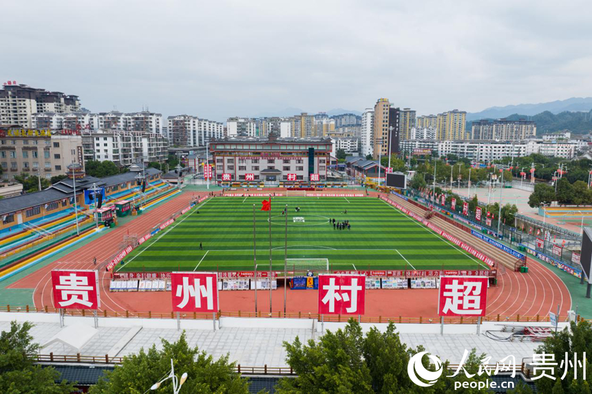 貴州榕江“村超”球場。人民網記者 涂敏攝