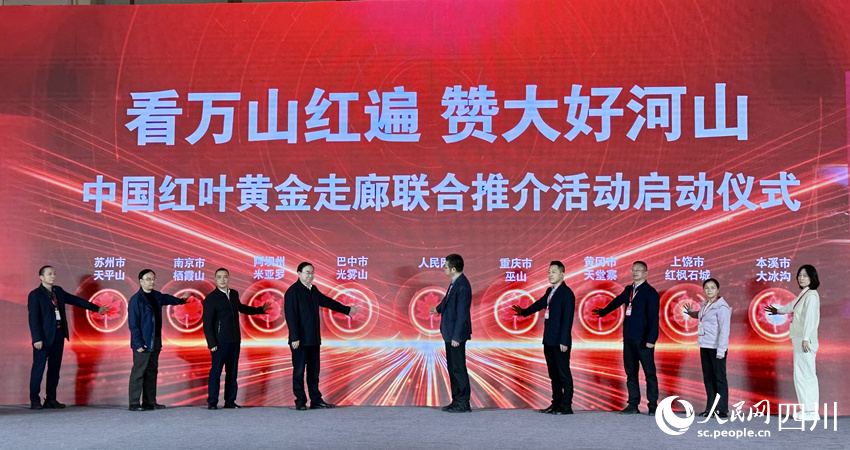 啟動儀式現場。人民網記者 王波攝