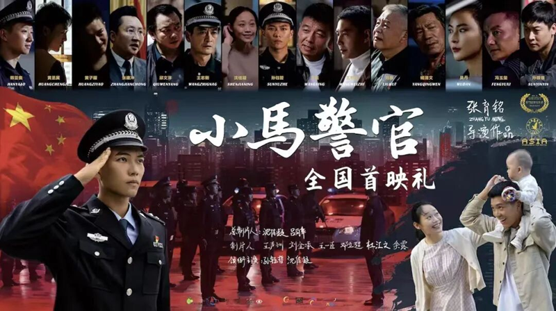 電影海報。首映儀式主辦方供圖