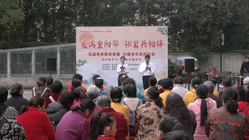 安順經(jīng)開區(qū)開展“我們的節(jié)日——重陽節(jié)”主題活動。