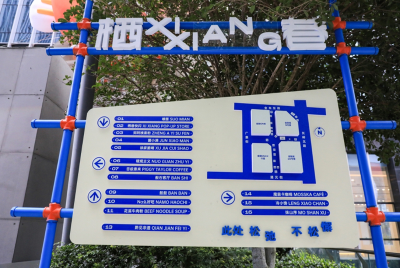 3 、 “棲巷”街區。.jpg