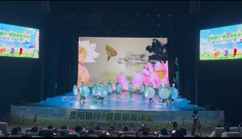 文藝匯演。貴陽銀行黔東南分行供圖