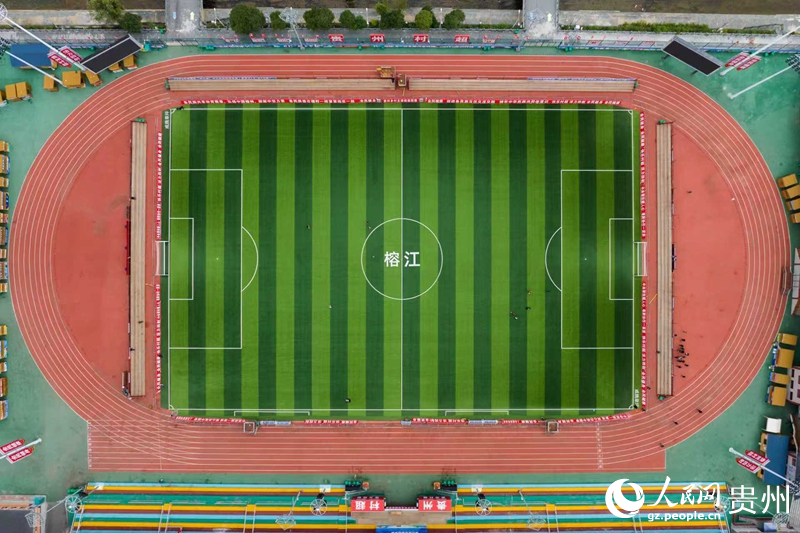 10月23日,榕江“村超”球場航拍。人民網記者 涂敏攝