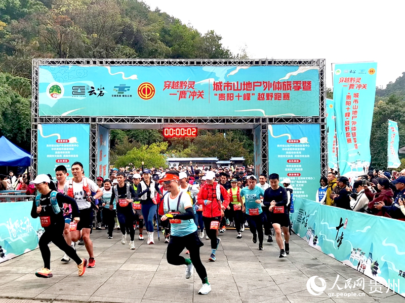 鳴槍開(kāi)跑。人民網(wǎng)記者 王秀芳攝