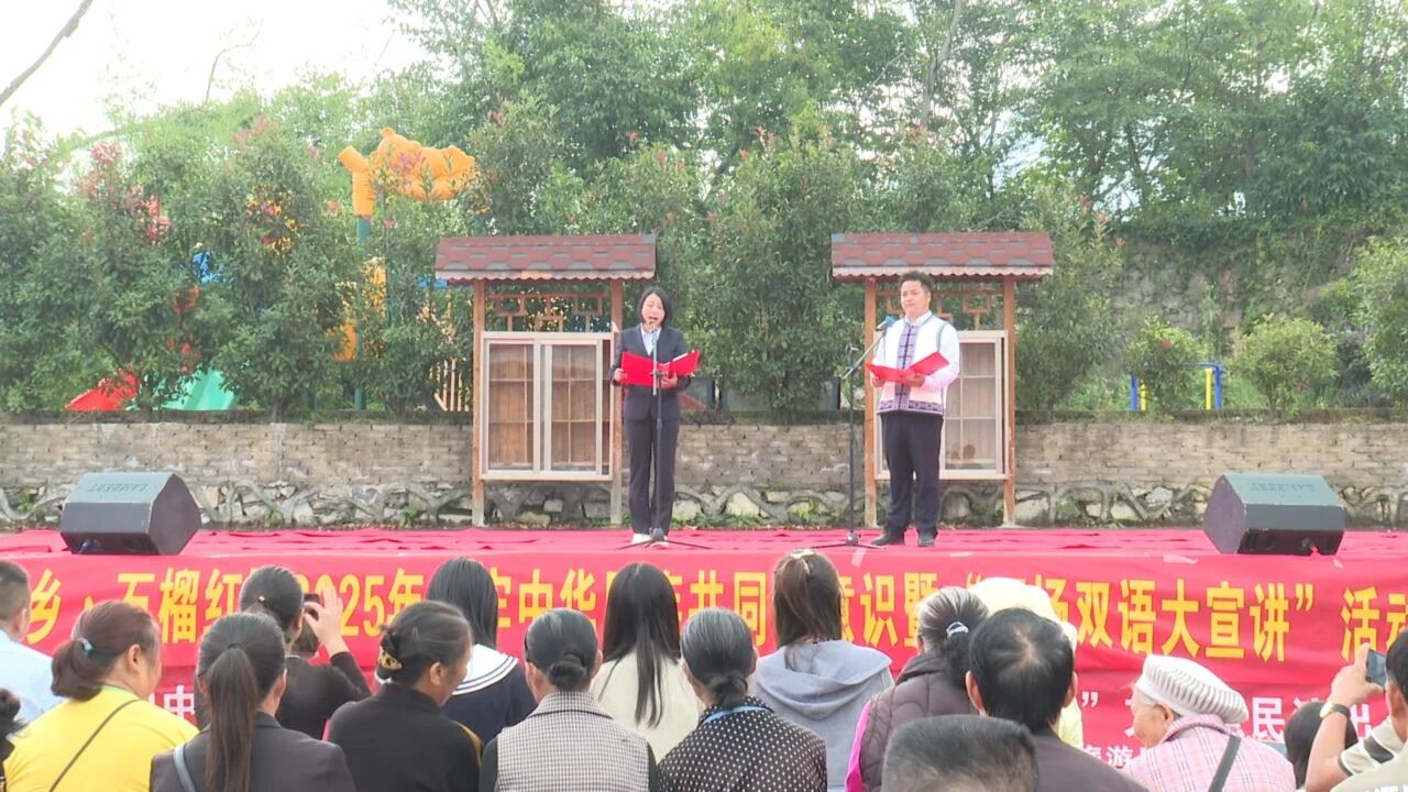 圖為普定縣民宗局以鑄牢中華民族共同體意識為主線，依托傳統節慶，組織開展“跳花節”“三月三”“百場雙語大宣講”等60余場活動。