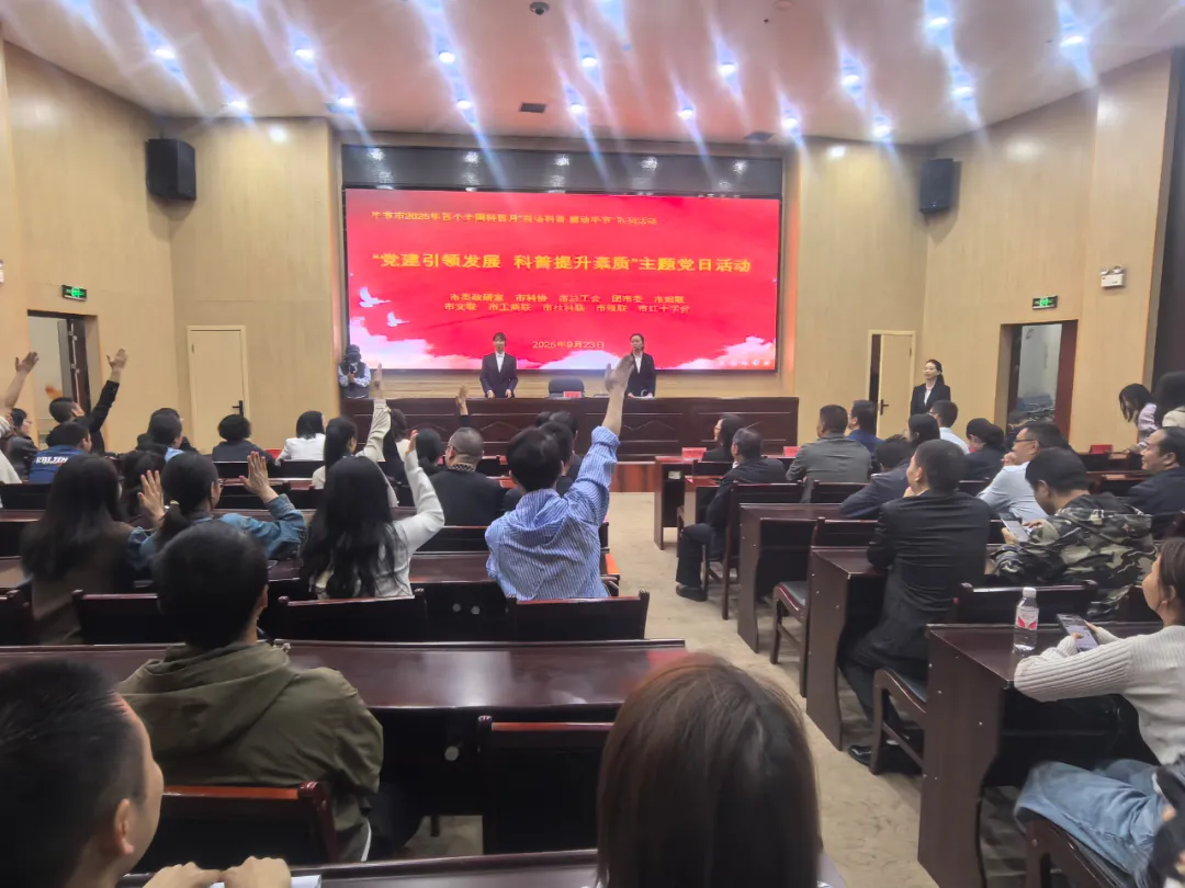 開展“黨建引領發展·科普提升素質”主題黨日活動。