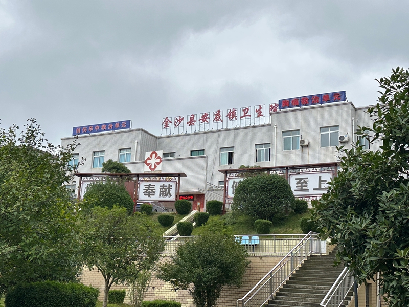 金沙縣安底鎮衛生院 彭垚 攝.jpg