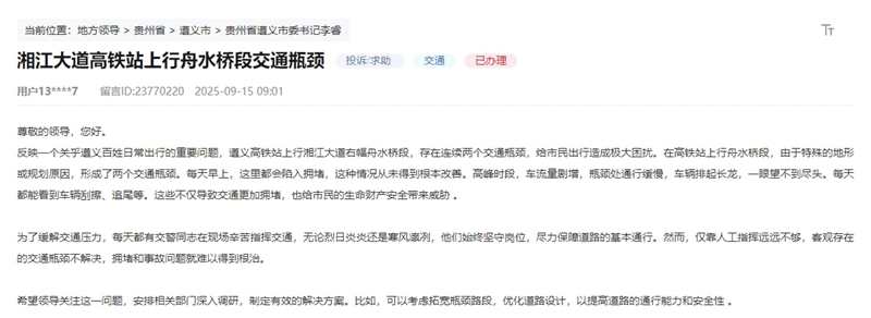 網友留言截圖。