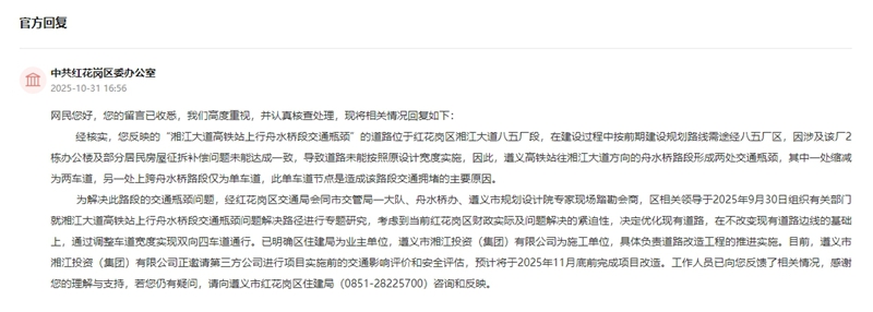 官方回復截圖。