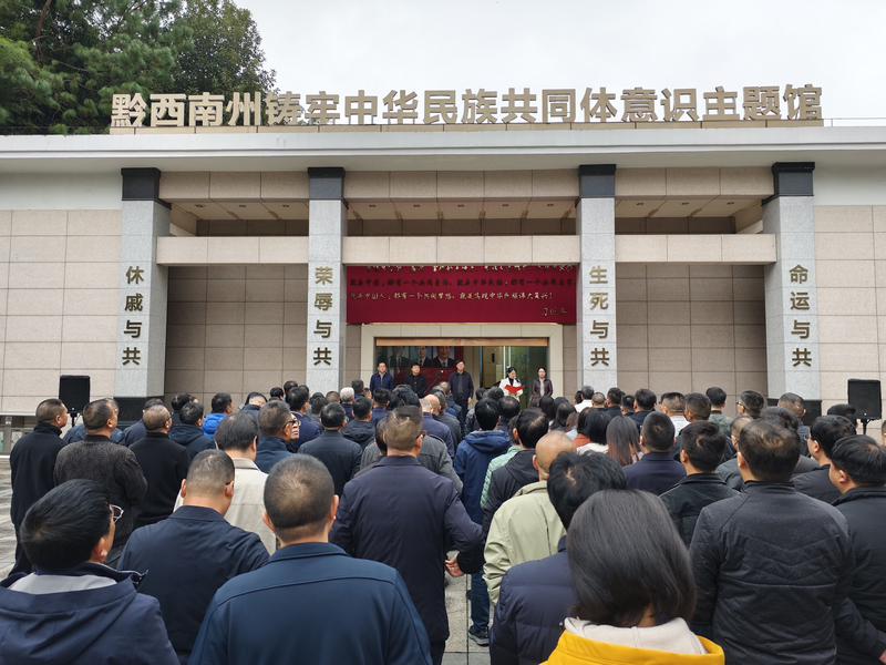 開館儀式。趙富燦攝