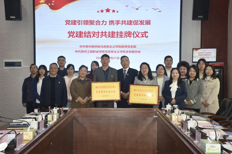 兩校黨支部結對共建掛牌儀式后合影。