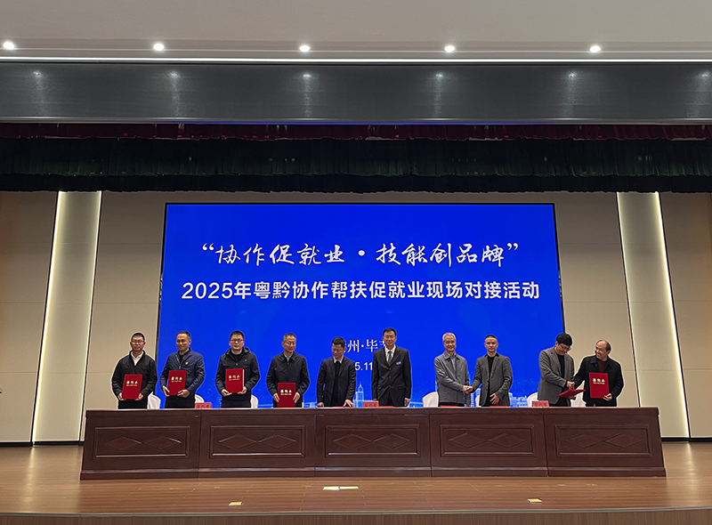 現場簽約。畢節職業技術學院供圖