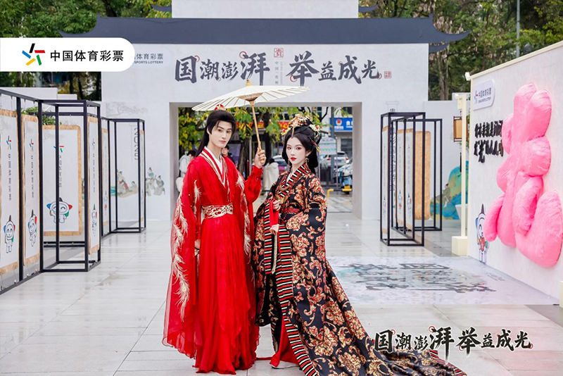 2025貴州體彩國風園游會啟幕。