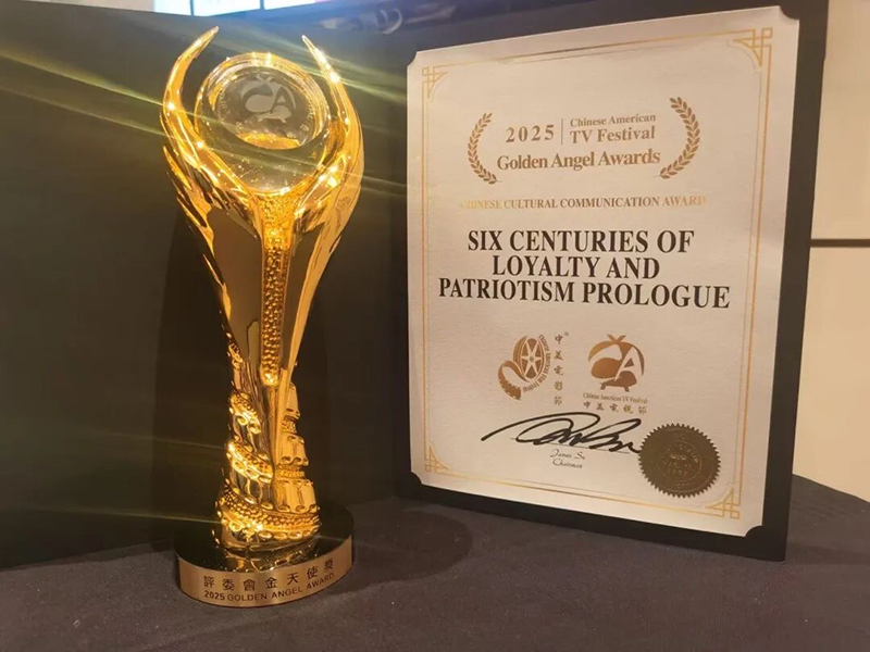 獲獎證書及獎杯。多彩貴州影視文化產業有限公司供圖