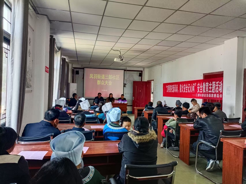 三郎社區召開群眾大會.jpg