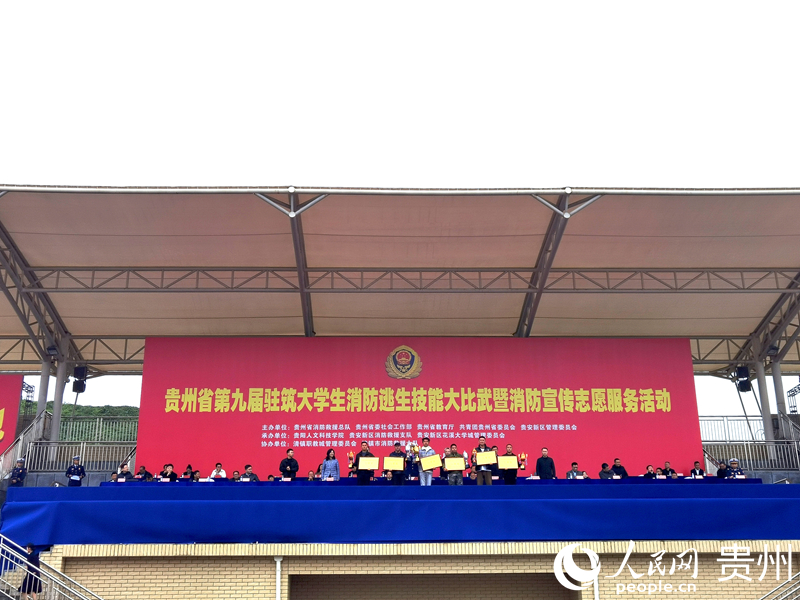 頒獎儀式。人民網(wǎng)記者 王秀芳攝