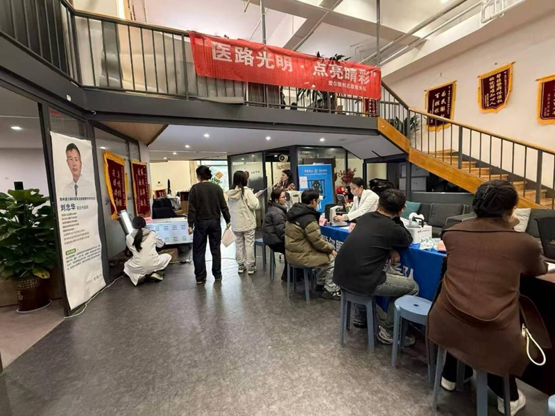 活動(dòng)現(xiàn)場(chǎng)。貴陽(yáng)愛(ài)爾眼科醫(yī)院供圖