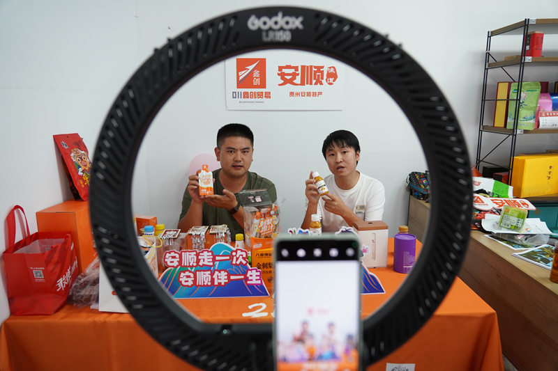 安順經開區農特產品俏賣全國 立體營銷讓“安順味道”香飄萬里。