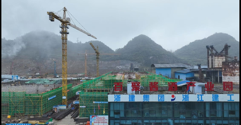 百聚醬酒產業園項目建設現場。彭垚攝