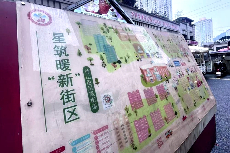 星筑社區(qū)“暖新一條街”街口地圖.jpg