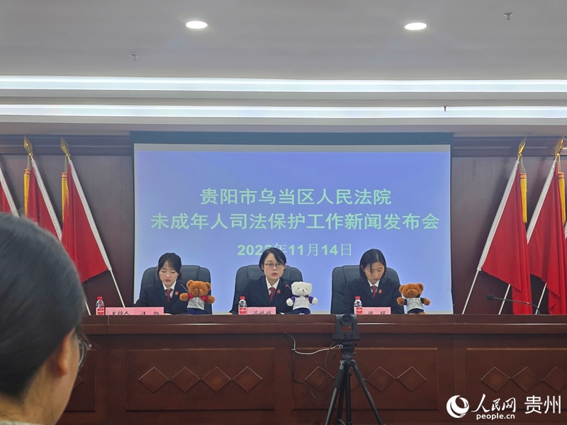 新聞發布會現場。人民網 黃小桃攝