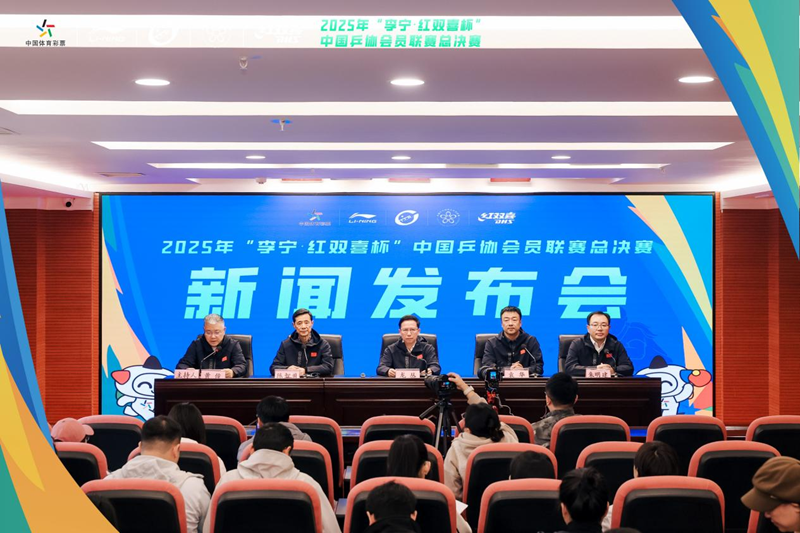 新聞發布會現場。大賽組委會供圖