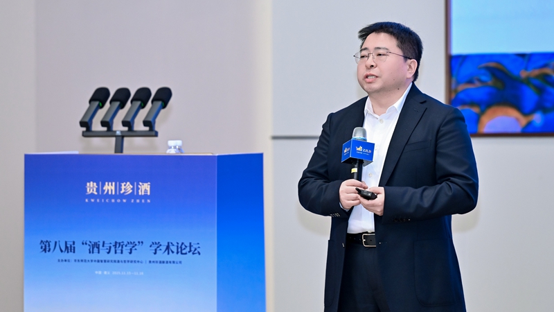 3 珍酒李渡集團副總裁陳國華在論壇開幕式上致辭。主辦方供圖.jpg