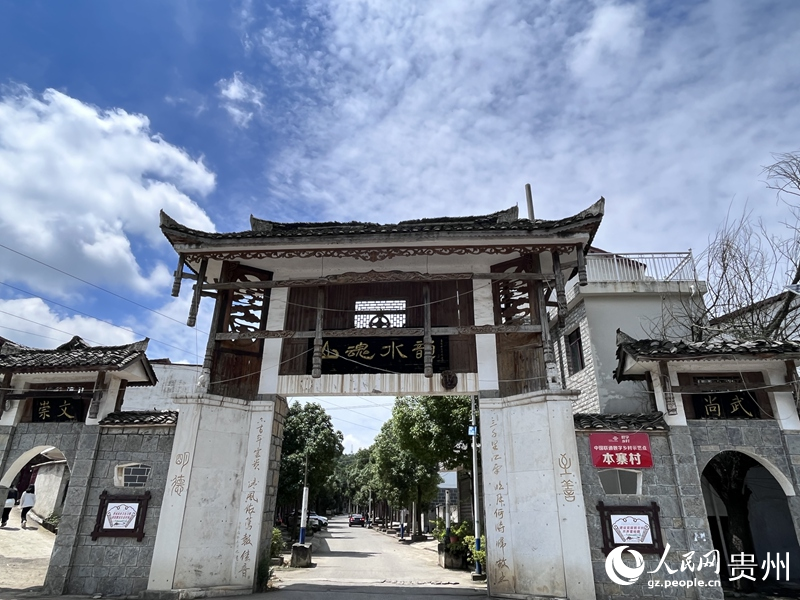 本寨村寨門。人民網 陳潔泉攝