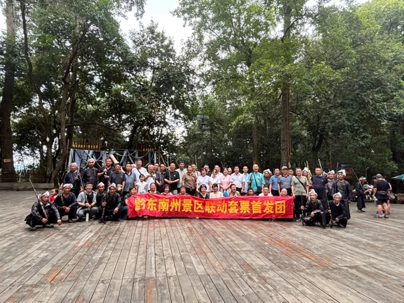 2025年8月6日，景區(qū)聯(lián)動套票首發(fā)團走進岜沙苗寨。（州旅產(chǎn)集團 供圖）.jpg