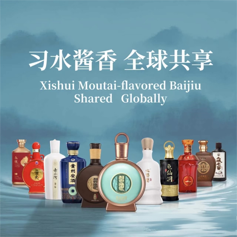 習(xí)水產(chǎn)區(qū)白酒品牌。