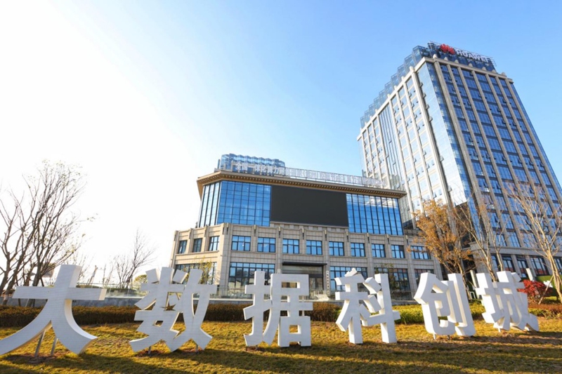 貴陽大數據科創城。貴安新區組織人事部供圖
