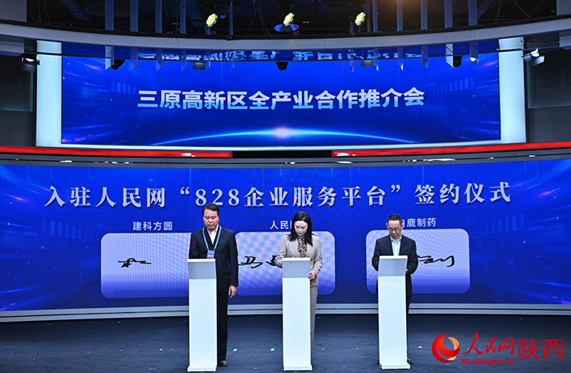 入駐人民網“828企業服務平臺”簽約儀式。人民網記者 于凱攝