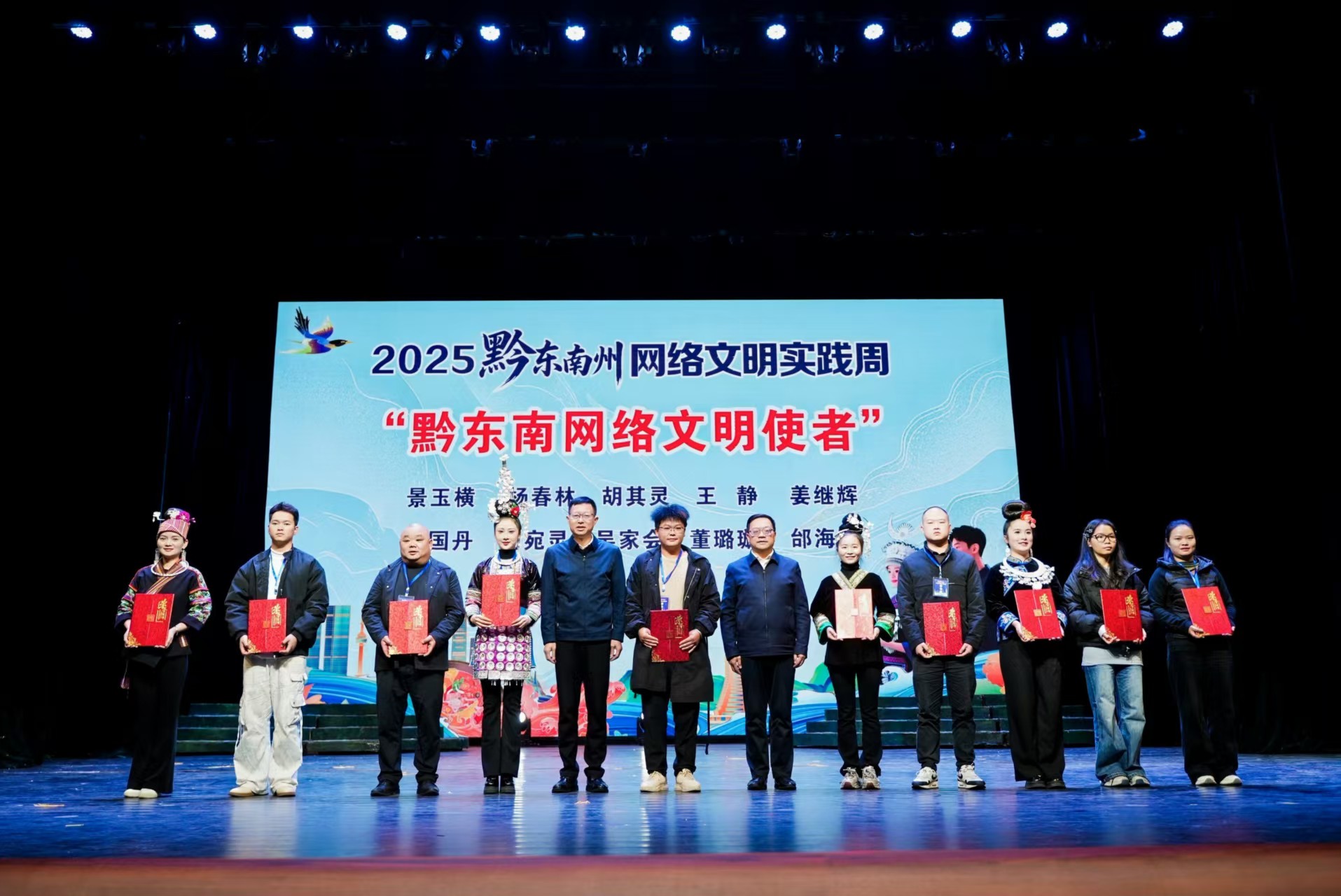 1.網(wǎng)絡(luò)文明使者頒獎(jiǎng)現(xiàn)場(chǎng)