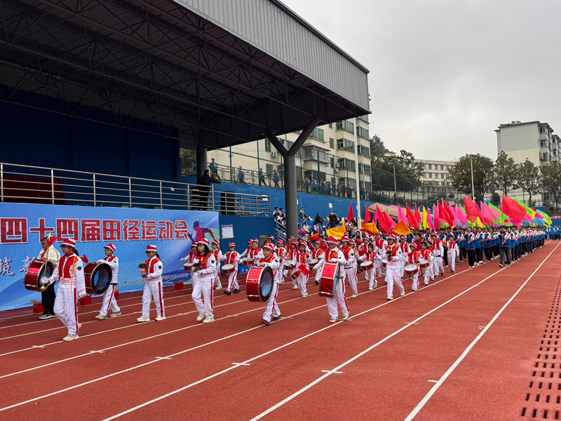 平壩區黎陽·白云共教體校第四十四屆田徑運動會開幕。