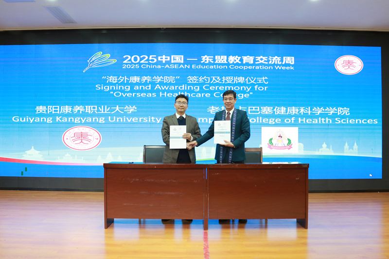 簽約儀式現場。